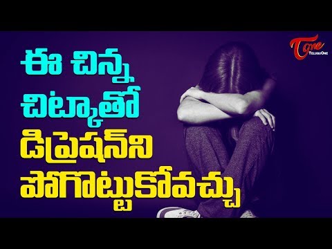 Tips To Overcome Depression | Health Tips in Telugu