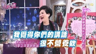 【完整版】這一家子每個轉身時刻 《SS小燕之夜》2016.11.04