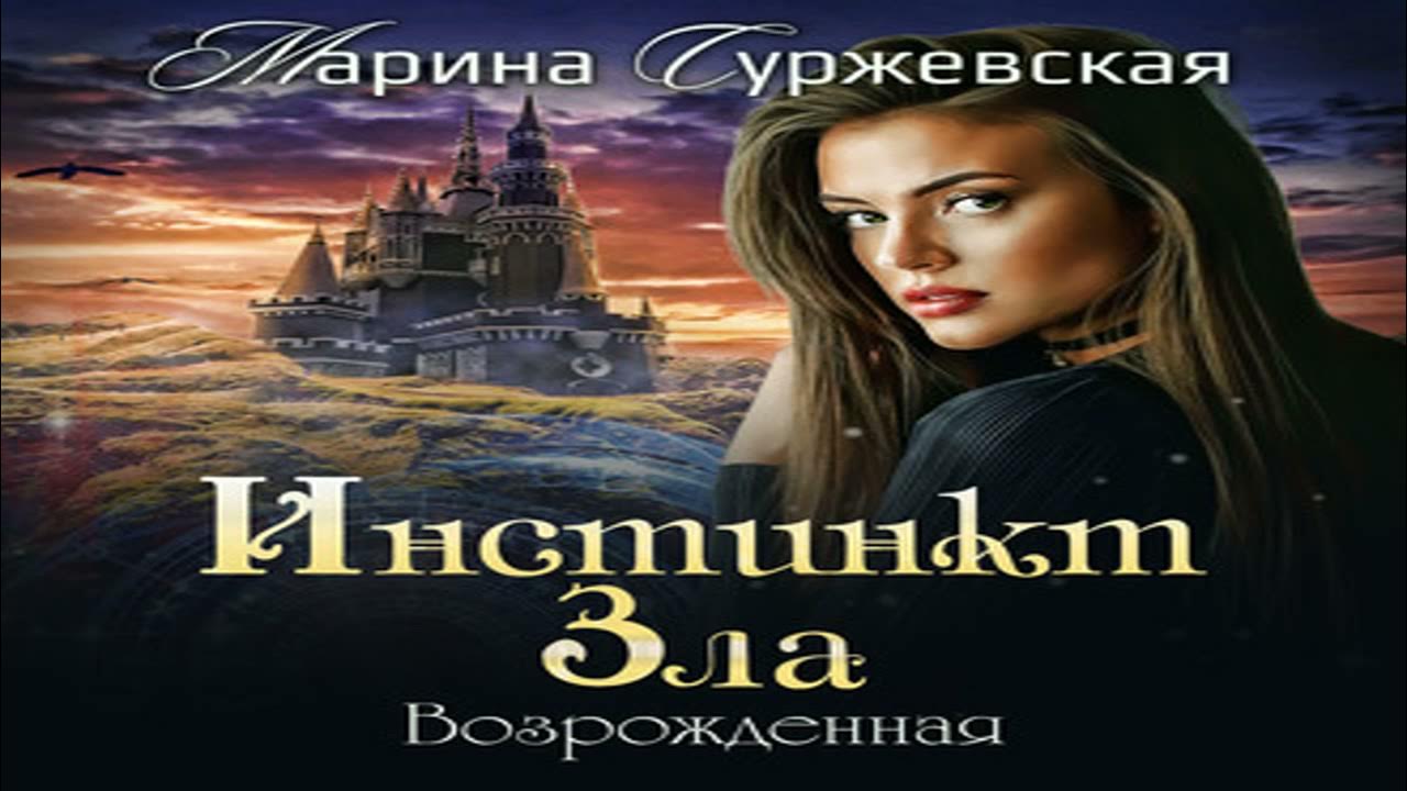 Суржевская марина фото писательницы