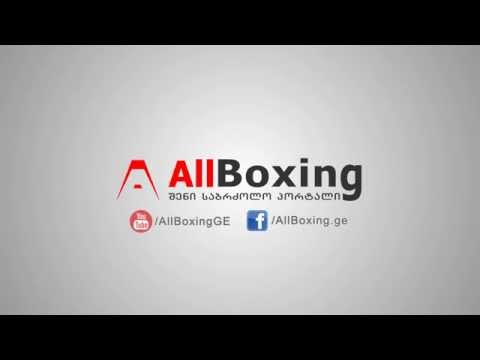 AllBoxing.ge - სიახლეები კრივისა და MMA-ს შესახებ მსოფლიო მაშტაბით!