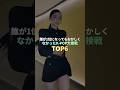 誰が1位になってもおかしくなかったK-POP大接戦 TOP6 #kpop