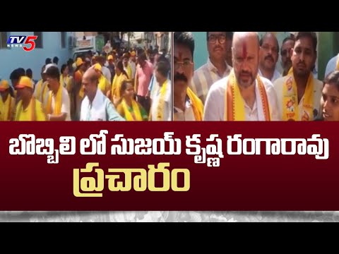 Bobbili MLA Sujay Krishna Ranga Rao Election Campagin | Chandrababu | YS Jagan | TV5 News - TV5NEWS