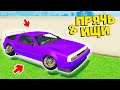 НАШЕЛ ЛЕТАЮЩИЙ DELOREAN ИЗ БУДУЩЕГО В ГТА 5 ОНЛАЙН! - ПРЯЧЬ ИЩИ В GTA 5 ONLINE