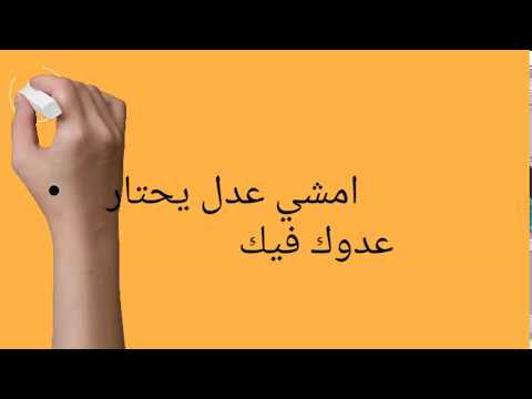 وعلي راي المثل علي رأي المثل حكم اقتباسات 