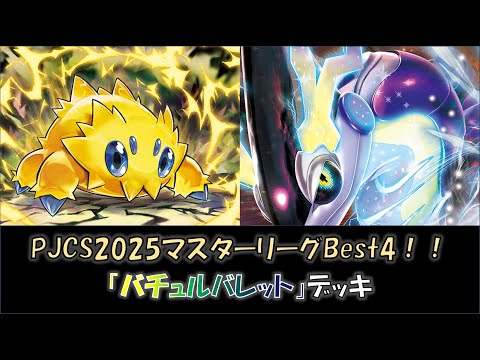 バチュルバレット バチュルバレット研究②】充電したら走り切れ！ 基本的な回し方