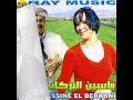 الشاب ياسين البركاني دارت لي الغمة