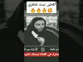 أهجى بيت شعري قالته العرب