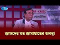 জাসদের মত জামায়াতের অবস্থা: আবদুস সালাম | Goll Table | Rtv News