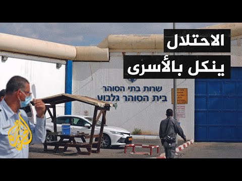 الاحتلال يستدعي قوات من الجيش لقمع الأسرى في سجن النقب