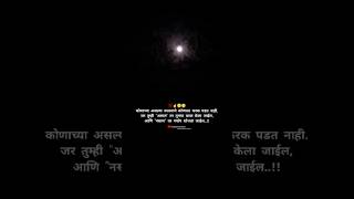       marathi Motivational Whatsapp Status sad shorts