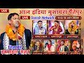 Live आल इंडिया मुशायरा पेंटेपुर जनपद सीतापुर उप. 2026.04.12