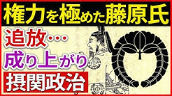 なるほど 歴史ミステリー