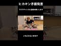 ヒカキン矛盾発言