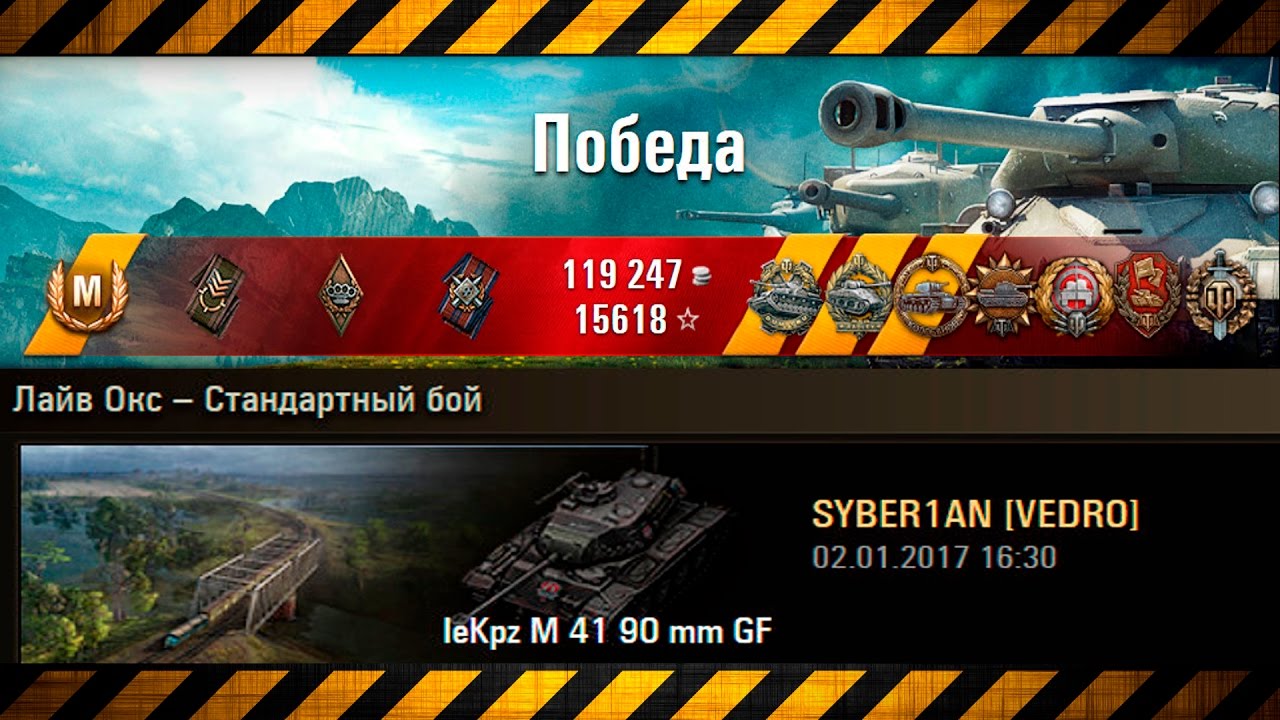премьер министр украины leKpz M 41 90 mm GF : Сбил х5. 