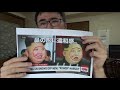 金正恩委員長と影武者の見分け方を教えてください。