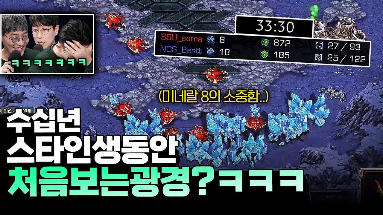 이게 진짜 '끝장전'이지 ㅋㅋㅋㅋㅋ (박상현 vs 도재욱) 끝장전 명경기