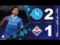 نابولي 2-1 فيورنتينا | الجولة 23 - الدوري الإيطالي 2025-2026