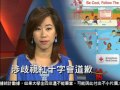 [紅十字會海報惹種族歧視爭議] 洛城18台晚間新聞06282016