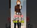 実は役所の隠し子だった芸能人3選#fyp#芸能人#飯島直子#中森明菜