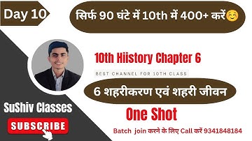 Class 10th History Chapter 6 II शहरीकरण एवं शहरी जीवन Il VVi Question Answer ll