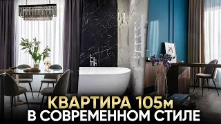 Дизайн квартиры 105 кв.м. в современном стиле в ЖК Царская Площадь