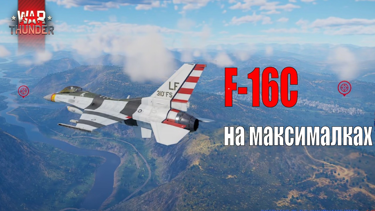 War Thunder - F-16C на максималках