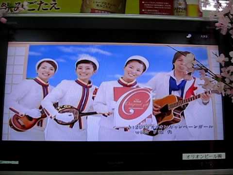２００９年オリオンビールＣＭ