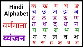 Hindi Varnamala | Learn Hindi Alphabets  Swar, Vyanjan | Pre School Learning Videos