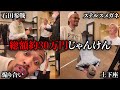 総額約30万円の破産じゃんけん〜秋の陣〜