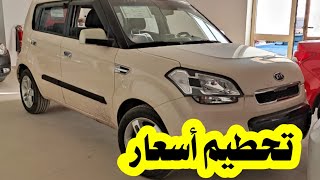 سيارة كيا سول ٢٠٠٩ _ Kia soul 2009