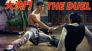 Famous The Duel 1971 大決鬥 | Full Movie | Shaw Brothers Cinema Net Worth