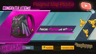 Բացում ենք Լիքը Քեյսեր PUBG MOBILE-ումIՀանեցինք Բեեեեերիլը?I