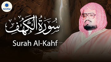 سورة الكهف بصوت يأخذك إلى عالم آخر | تلاوة مؤثرة للشيخ علي جابر