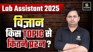 Lab Assistant 2025 | Science  किस TOPIC से कितने प्रश्न ? | By Bhagirath Sir