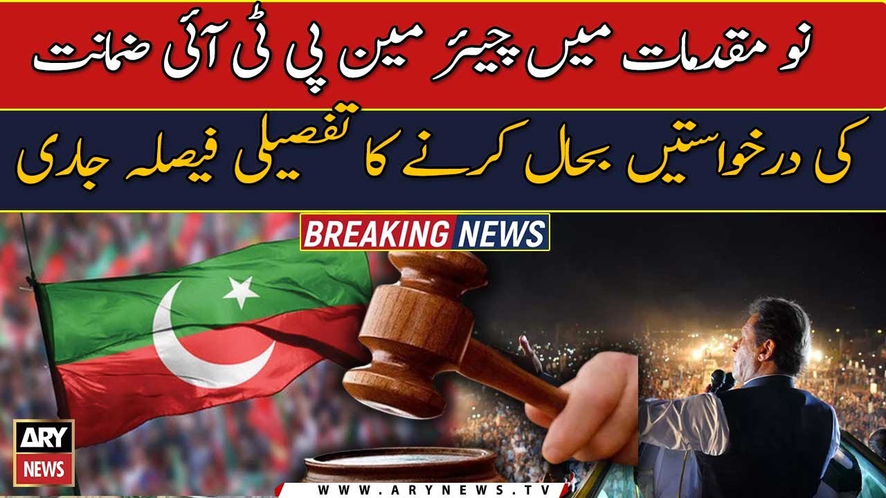 Court issues verdict on PTI chairman's plea seeking bail in May 9 cases ...