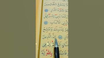 سورة غافر الأية 54 إلى 56 القارئ سعد الغامدي