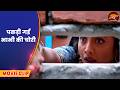 Badki Bahu Chutki Bahu - पकड़ी गई भाभी की चोरी | Rani Chatterjee, Kajal Raghwani