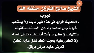 حكم قراءة سورة يس على الميت بعد دفنه