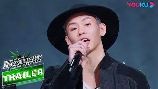 【星电音联盟E-POP UNITY】EP02预告：主理团畅聊海岛派对 黄子韬竟成游戏黑洞 | 凤凰传奇/黄子韬/马伯骞/R3HAB/汪聪 | 优酷综艺 YOUKU SHOW