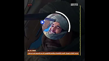 محمد الفاتح جوج المجد للشهداء والنصر لأشاوس الدعم السريع في كردفان 