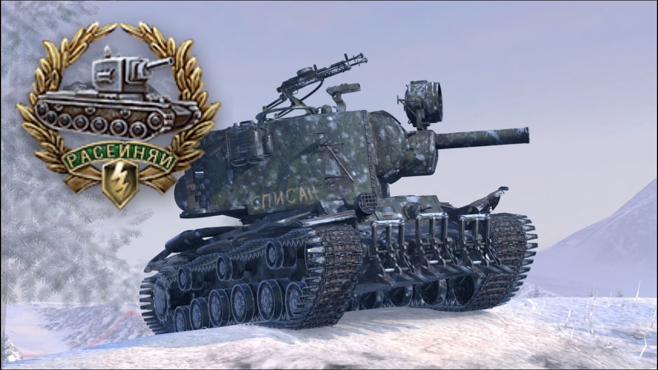 КВ-2 Расейняй