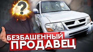 Pajero на халяву!! Самая необычная покупка в моей жизни)))