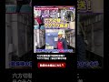 本編はこちらから☝️六方切替装置で複数乾燥機にラクラク張込|張込作業を改善