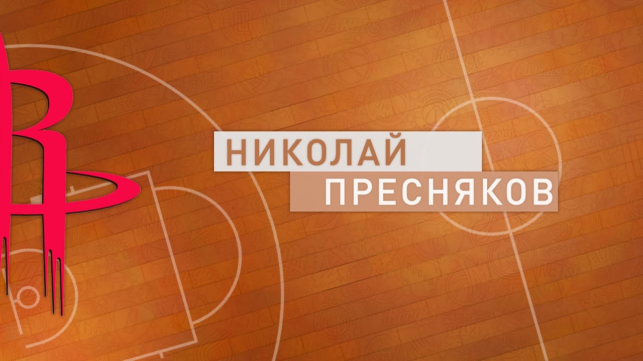 Houston basketball stars