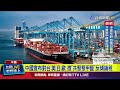 中國對外徵稅