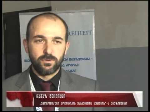 \"თავისუფლება და ეკონომიკური თავისუფლება - კერძო საკუთრება, როგორც თავისუფლების გარანტი“