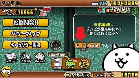 にゃんこ大戦争 カナダ