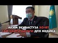 Разговор с АКИМОМ ЭКИБАСТУЗА