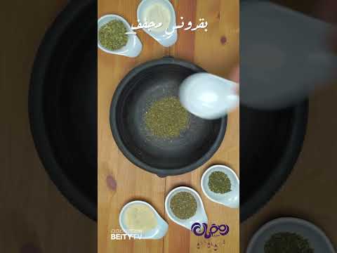البهارات الايطالية طريقة عمل توابل ايطالية