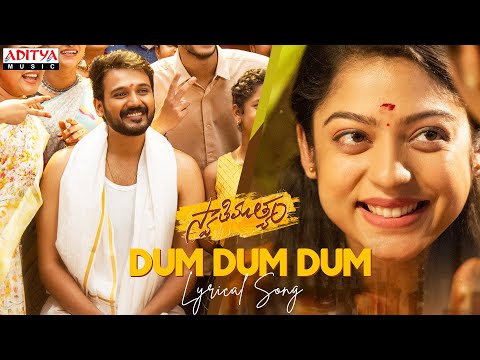 Dum Dum Dum Lyrical | Swathimuthyam | Ganesh | Varsha Bollamma | Mahati Swara Sagar